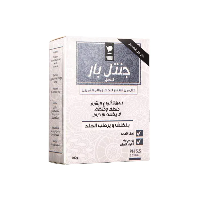 Pohli Gentle Bar Hajj Fragrance Free Soap - - 100 g