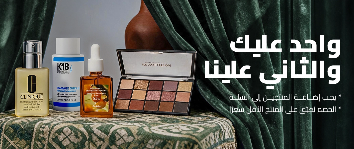 اشتر ١ واحصل على ١ مجانا